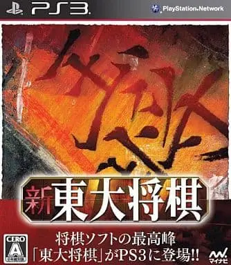 PlayStation 3 - Shogi