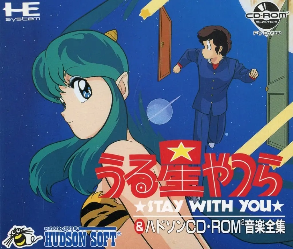 PC Engine - Urusei Yatsura