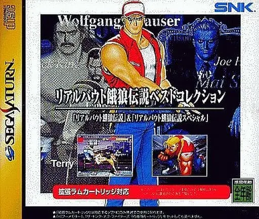 SEGA SATURN - Garou Densetsu (Fatal Fury)