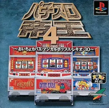 PlayStation (パチスロ帝王4おいちょカバX・マジカルポップス・レ)