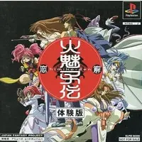 PlayStation - Game demo - Himikoden