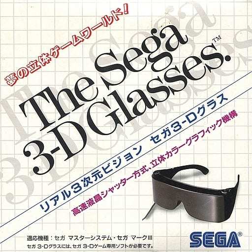 SEGA MarkIII (セガマーク3・マスターシステム用 3Dメガネ(状態：説明書欠品、箱(内箱含む)状態難))