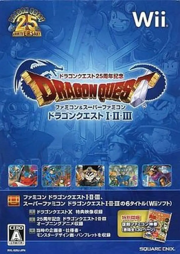 Wii - DRAGON QUEST Series