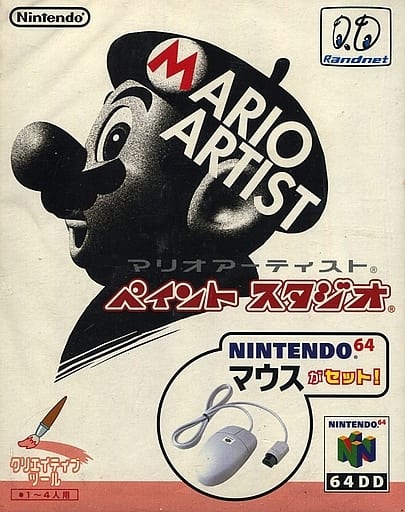 NINTENDO64 - Mario Artist