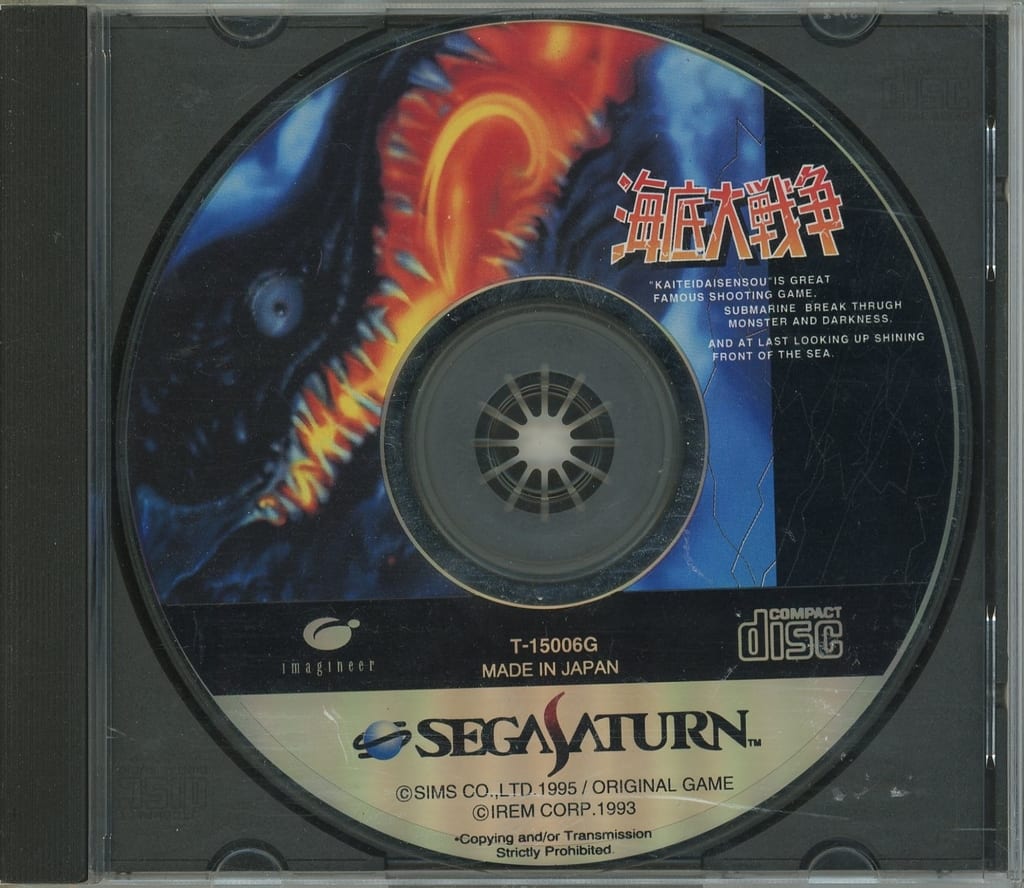 SEGA SATURN - Kaitei Daisensou (In the Hunt)