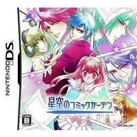 Nintendo DS - Hoshizora no Comic Garden