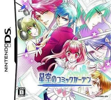 Nintendo DS - Hoshizora no Comic Garden