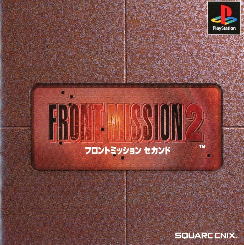 PlayStation - Front Mission Series