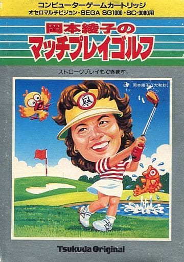 SG-1000 - Golf