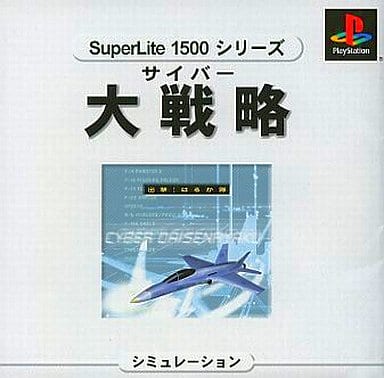 PlayStation - Daisenryaku (Great Strategy)