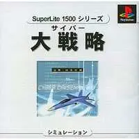 PlayStation - Daisenryaku (Great Strategy)