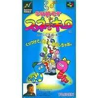 SUPER Famicom - Super Snakey