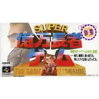 SUPER Famicom - Okuman Chouja Game