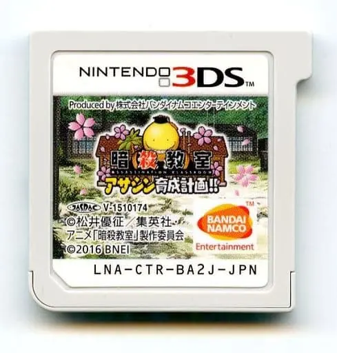 Nintendo 3DS - Ansatsu Kyoshitsu (Assassination Classroom)