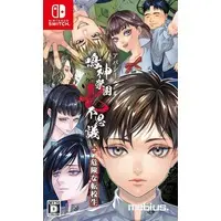 Nintendo Switch - Apathy: Narugami Gakuen Nana Fushigi