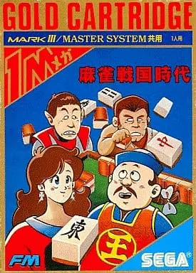 SEGA MarkIII - Mahjong