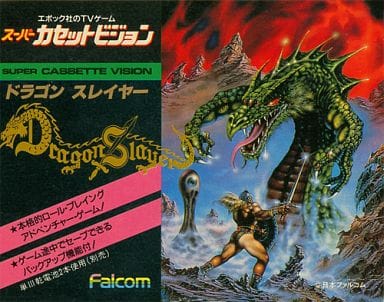 Super Cassette Vision - Dragon Slayer: The Legend of Heroes