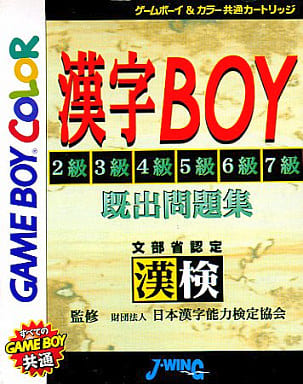 GAME BOY - Educational game