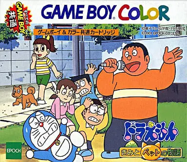 GAME BOY - Doraemon