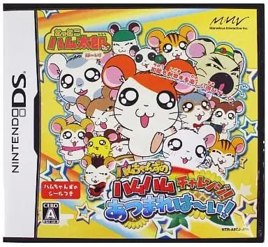 Nintendo DS - Tottoko Hamutarou