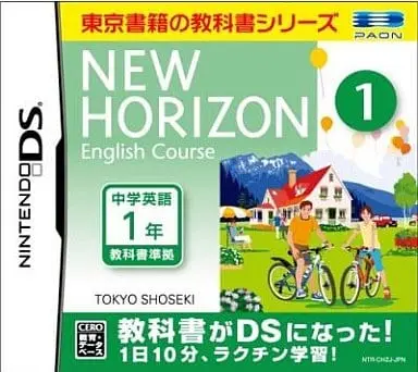 Nintendo DS - Educational game