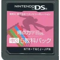 Nintendo DS - Tokuten Ryoku Gakushuu DS