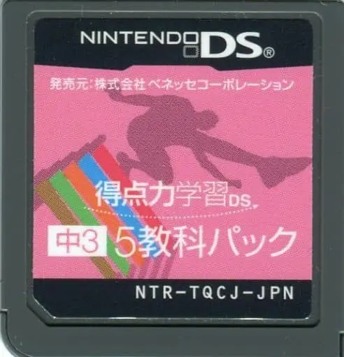 Nintendo DS - Tokuten Ryoku Gakushuu DS