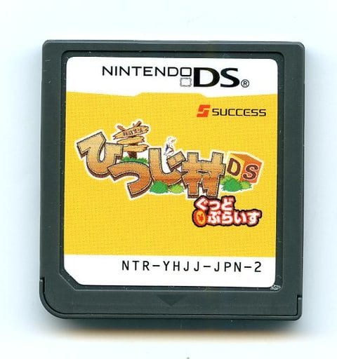 Nintendo DS - Hakoniwa Seikatsu