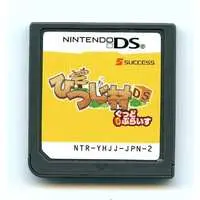 Nintendo DS - Hakoniwa Seikatsu