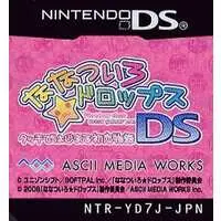 Nintendo DS - Hatsukoi Monogatari