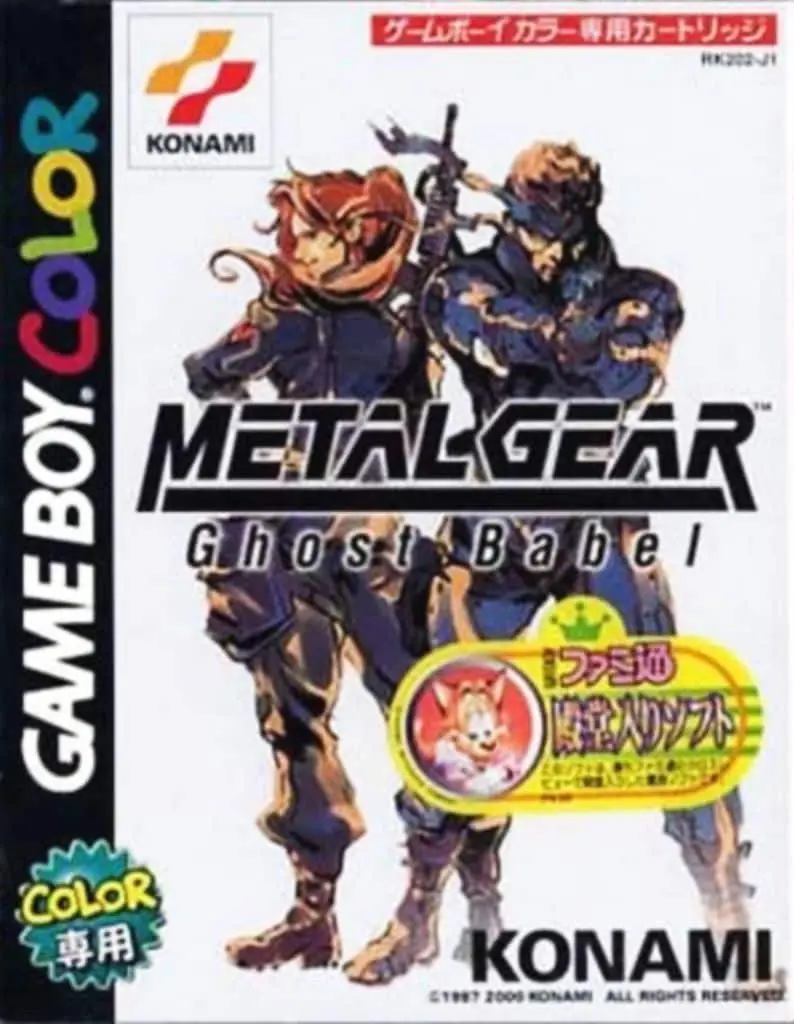 GAME BOY - Metal Gear: Ghost Babel