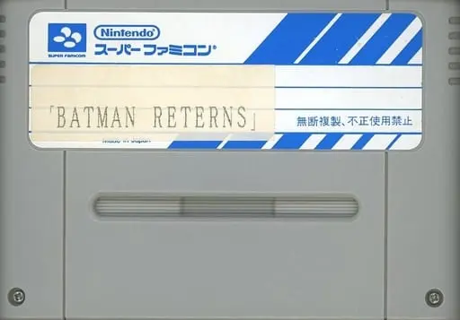 SUPER Famicom - BATMAN