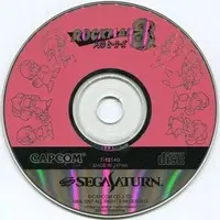 SEGA SATURN - Rockman (Mega Man) series