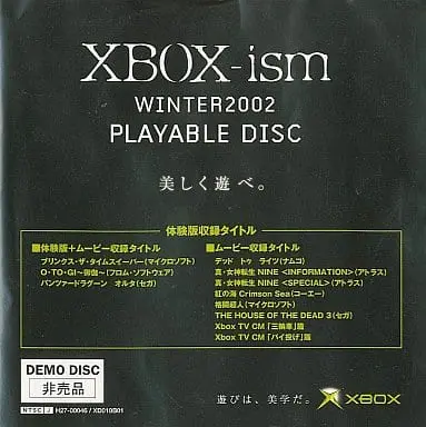 Xbox - Game demo - XBOX-ism