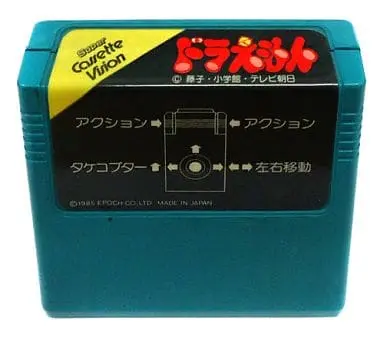 Super Cassette Vision - Doraemon