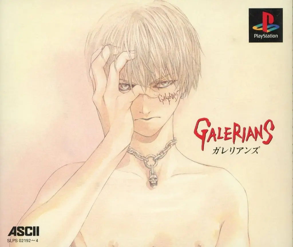 PlayStation - Galerians