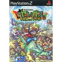 PlayStation 2 - DRAGON QUEST Series