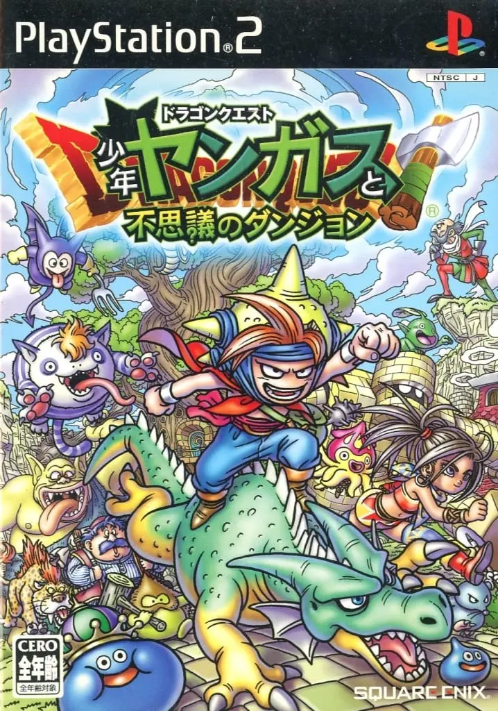 PlayStation 2 - DRAGON QUEST Series