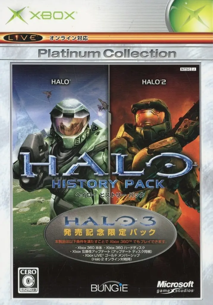 Xbox 360 - Halo