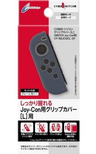 Nintendo Switch - Video Game Accessories (ジョイコングリップカバー L・グレー(Switch用))