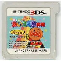 Nintendo 3DS - Anpanman