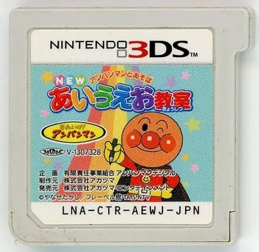 Nintendo 3DS - Anpanman