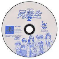 PlayStation - Dokyusei