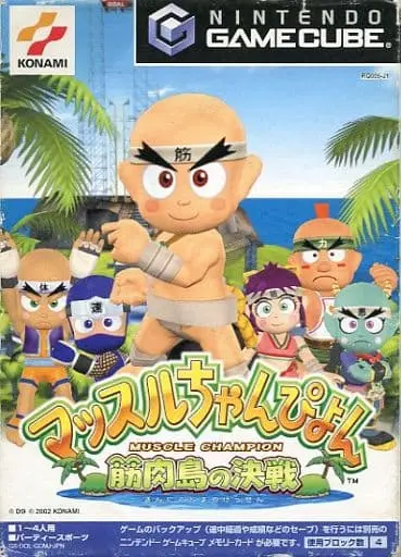 NINTENDO GAMECUBE - Muscle Champion: Kinniku-jima no Kessen