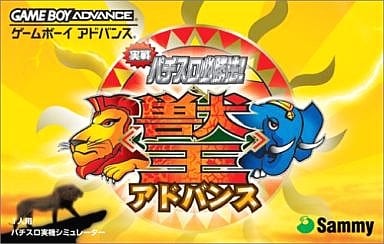 GAME BOY ADVANCE - Pachinko/Slot