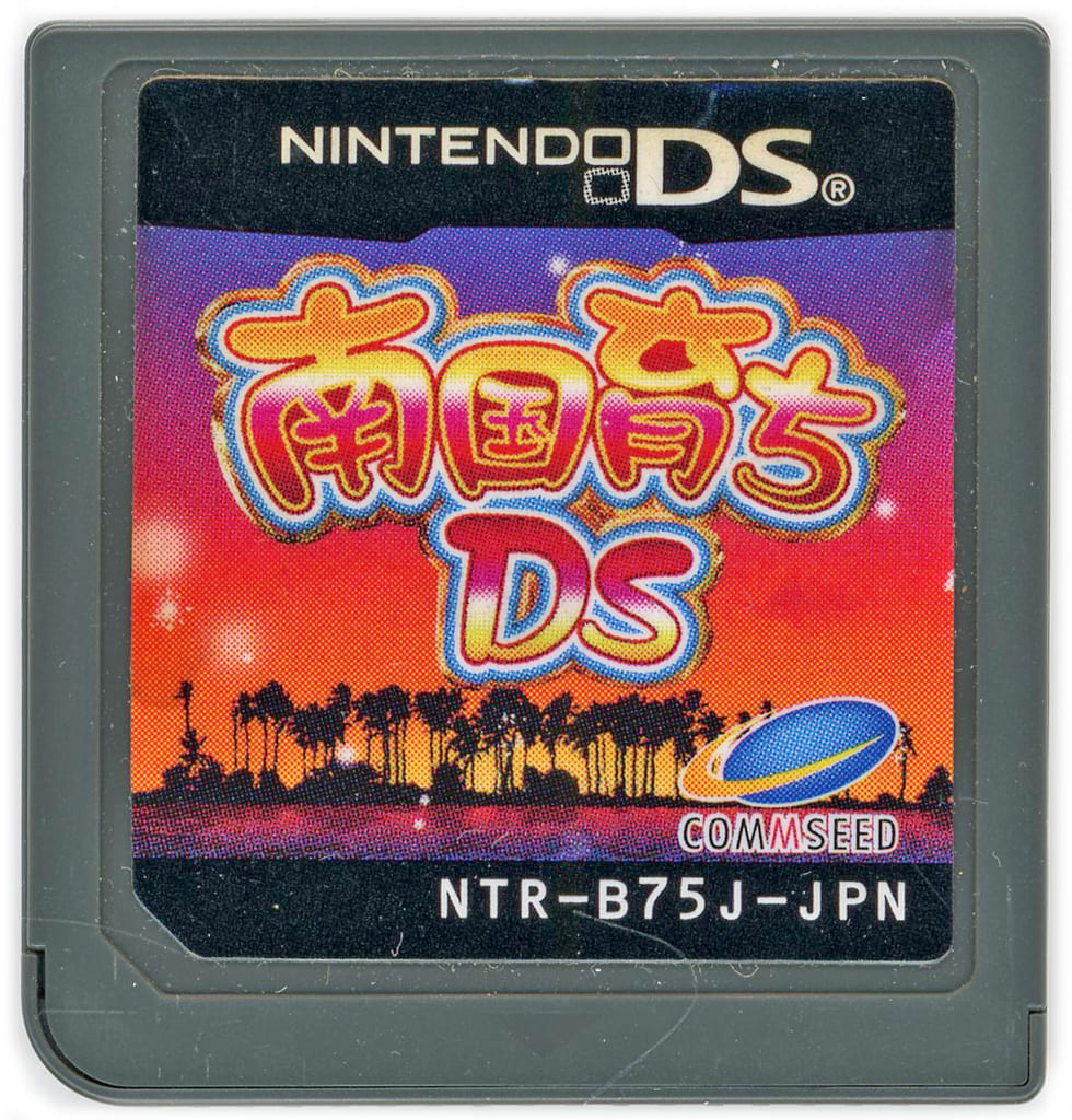 Nintendo DS - Nangoku Sodachi