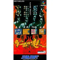 SUPER Famicom - Game no Tatsujin