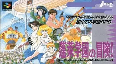 SUPER Famicom - Hourai Gakuen no Bouken!