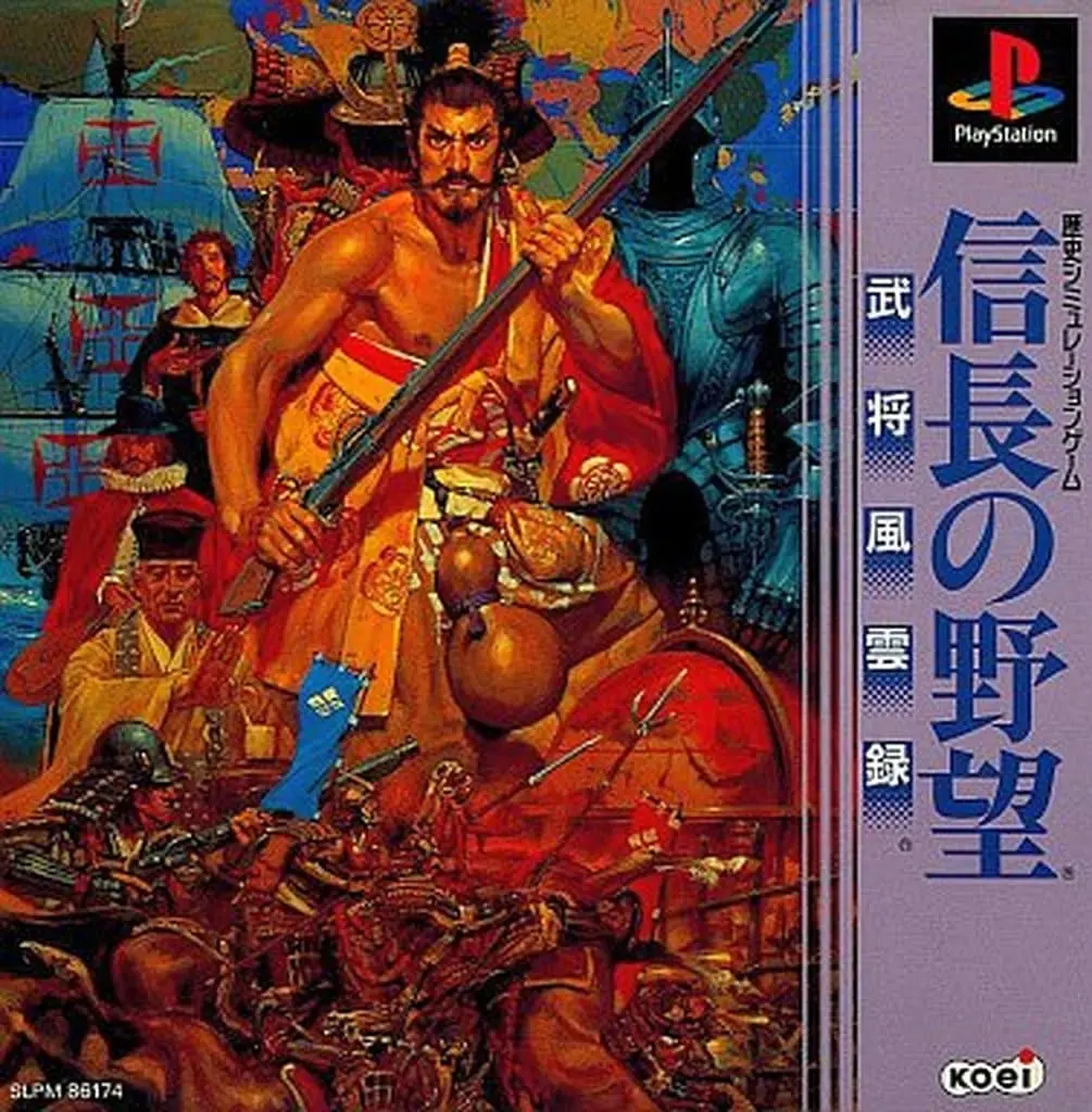 PlayStation - Nobunaga no Yabou (Nobunaga's Ambition)