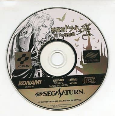 SEGA SATURN - Akumajou Dracula (Castlevania)